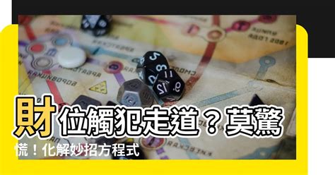 丙壬沖|【丙壬衝化解】解密丙壬相剋！驚人化解妙招大公開